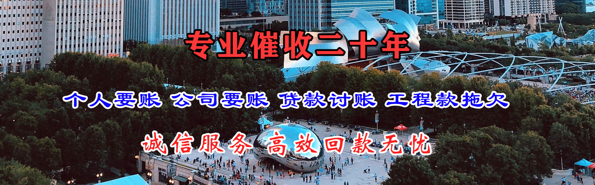 长兴要账公司
